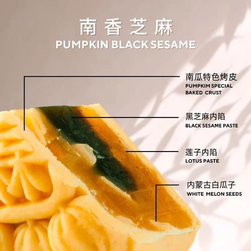 Premium Mooncake - Pumpkin Black Sesame